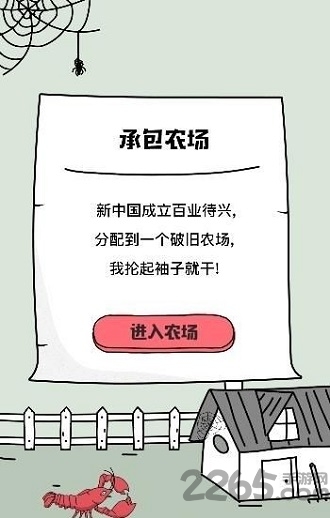 龙虾养成记红包版