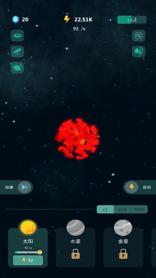 点击星系手游(tap galaxy)