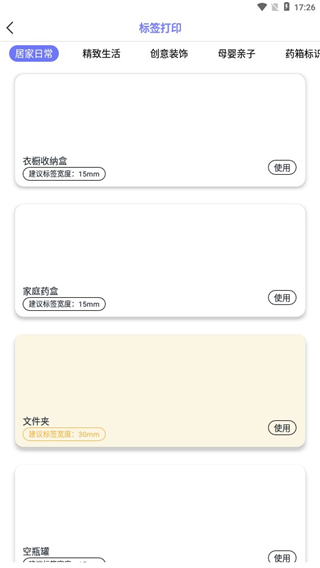 随身打使用教程