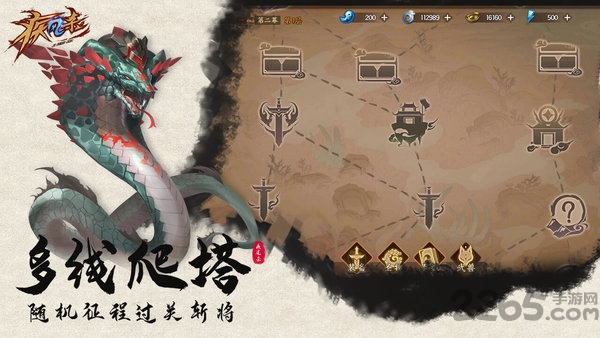 疾风杀正式版