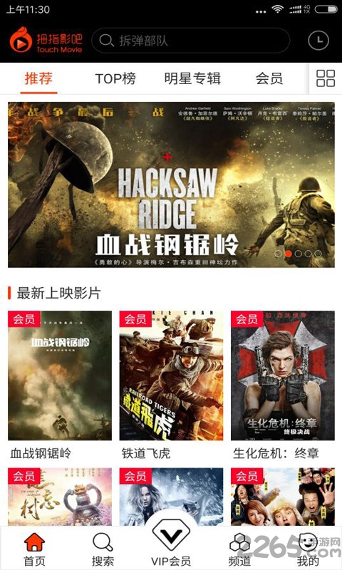 拇指影吧官方手机版