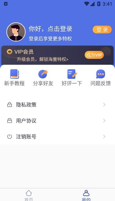 字幕提词大师软件