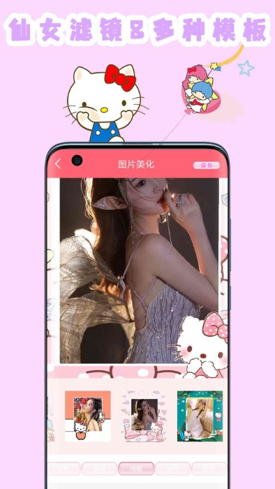 喵喵贴纸相机app下载