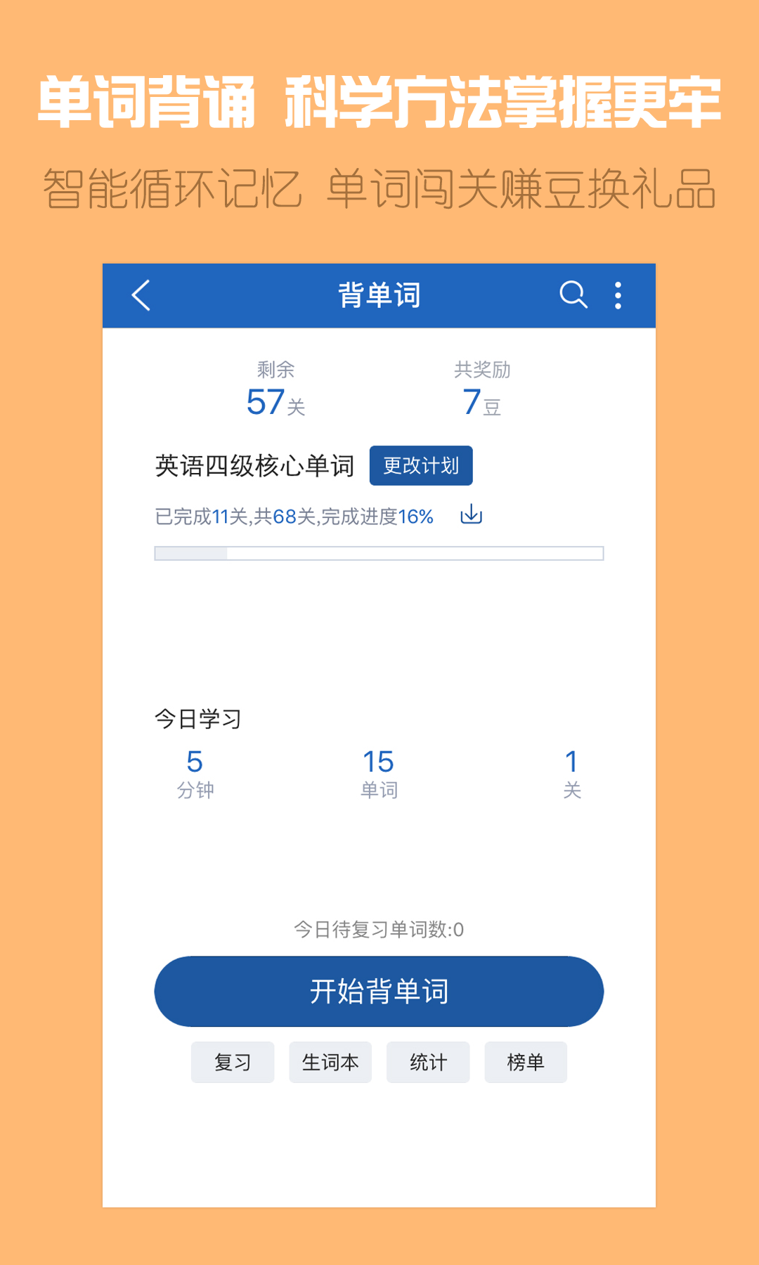 可可英语旧版本