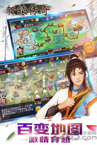 轩辕传奇手游斗鱼版