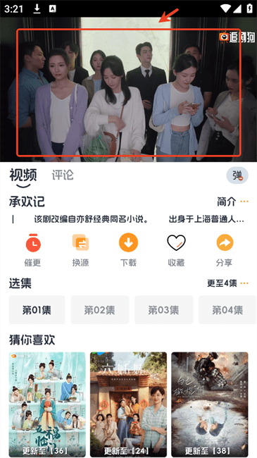 追剧狗安卓版