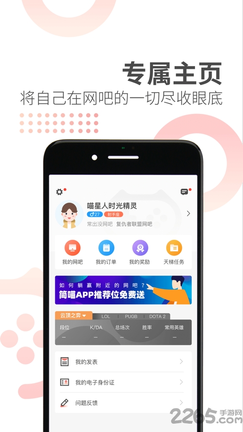 简喵app最新版本 简喵app下载安装