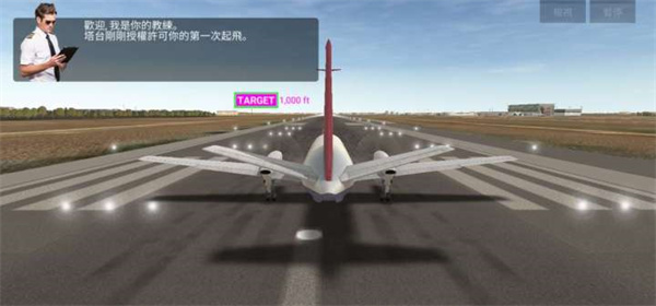 航空公司指挥官正版玩法教程 航空公司指挥官正版玩法教程