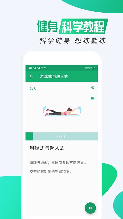 私人瑜伽app