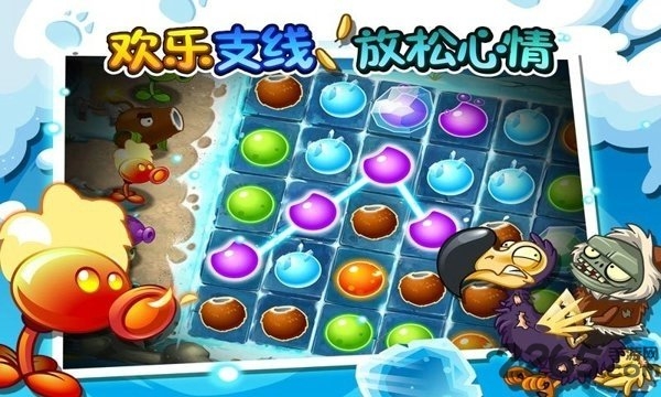 植物大战僵尸2原版破解版