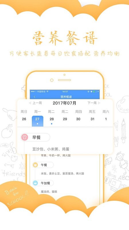 乐宝视家长版app