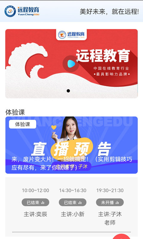 远程教育官方版