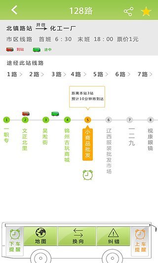 泸州掌上公交查询软件