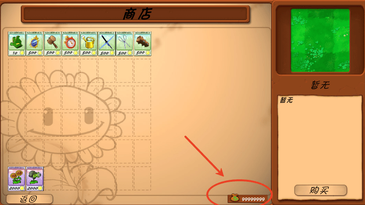 植物大战僵尸异化时空破解版攻略