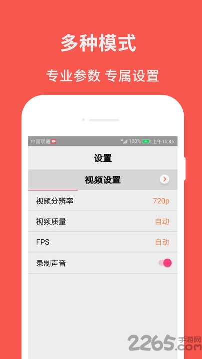录屏截图大师app