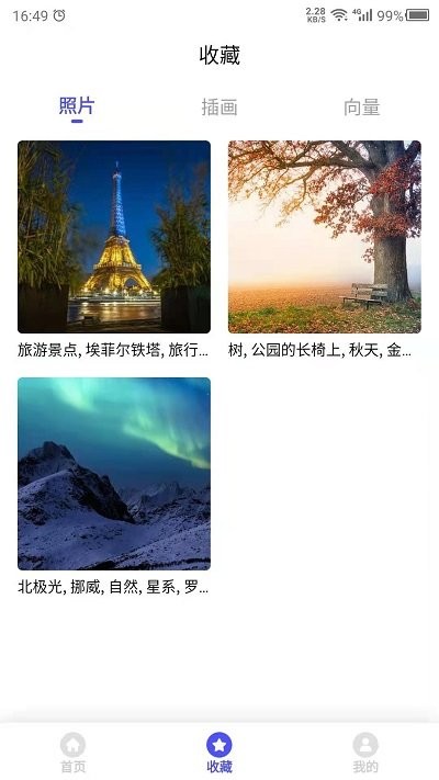 图片素材之家手机版下载