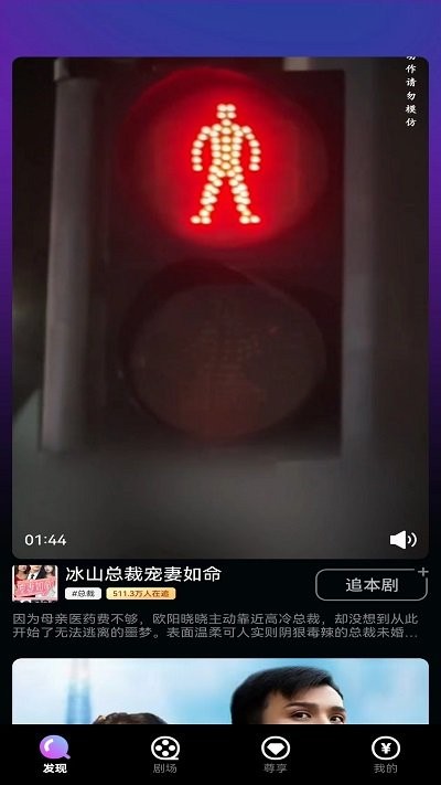 小爱短剧正版