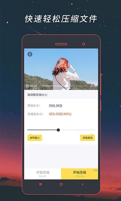 视频格式转换客户端
