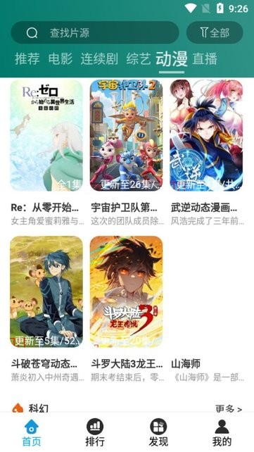闪光影视软件