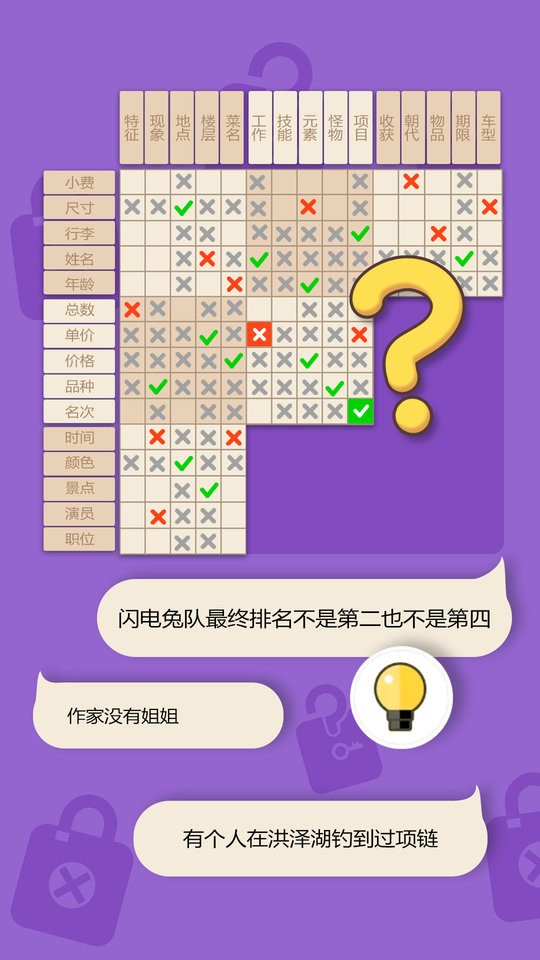 推理大侦探手机版下载