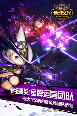 安锋超级地城之光手游