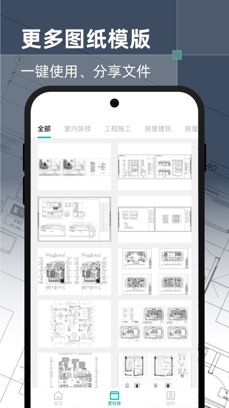 智慧cad手机看图下载