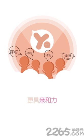 译呀app