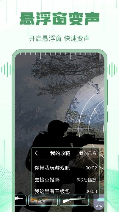 配音王者软件