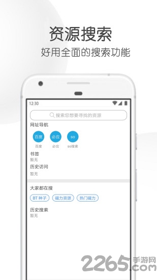 飞箭下载器app