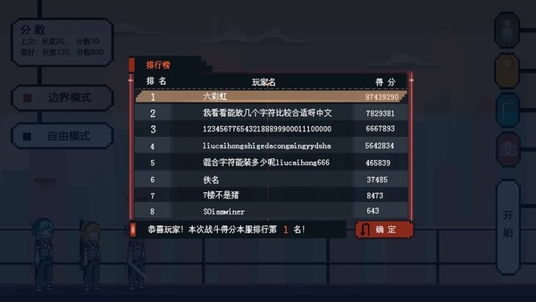 决战未来城最新版