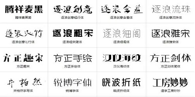 字体设计软件