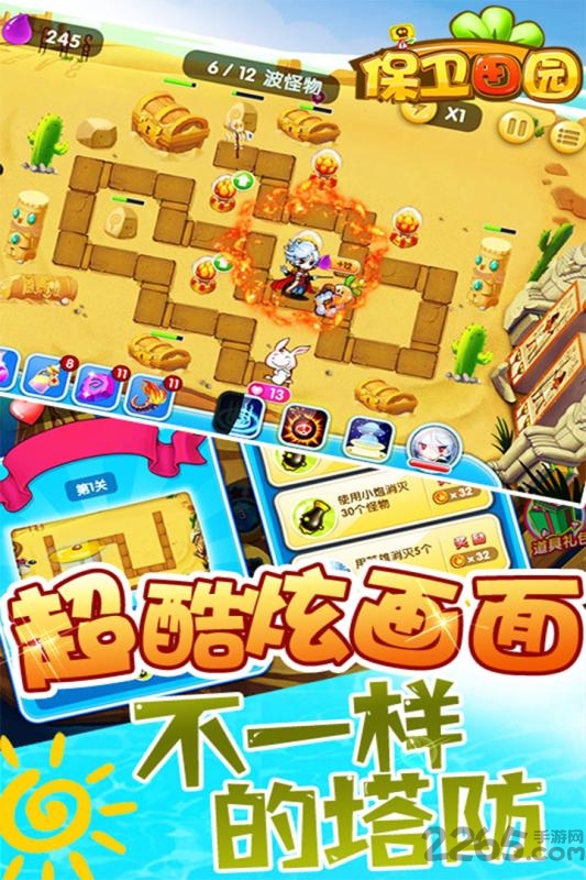 保卫田园手游最新版下载