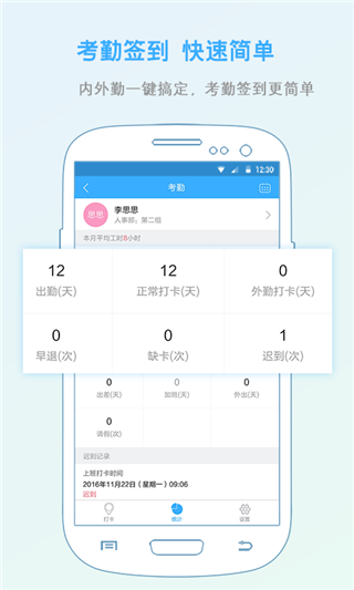 慧办公软件下载