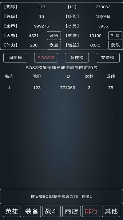 魔物灾厄最新版