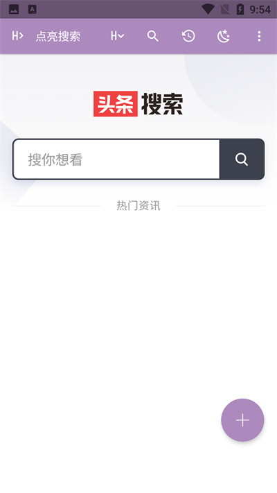 点亮搜索app 点亮搜索免费下载