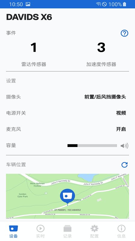 宝马ace 2.0行车记录仪