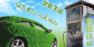 自助洗车app