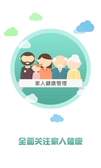 一点就医免费版