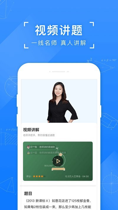 小猿搜题在线拍照搜题app