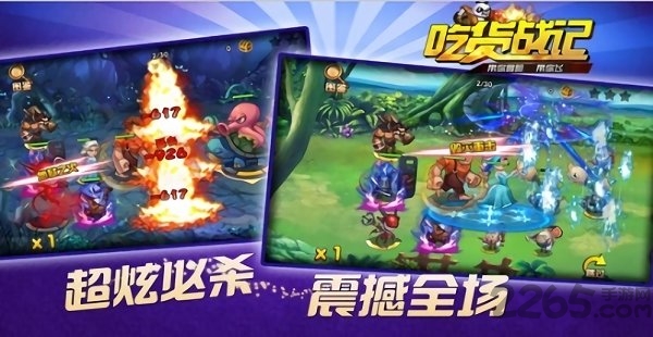 吃货战记内购破解版