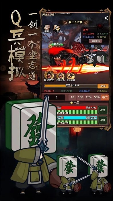 道诡异仙游戏