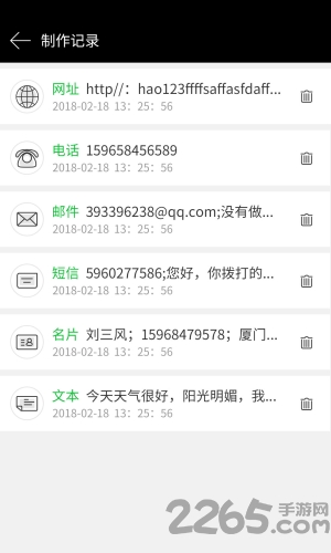 魔码软件