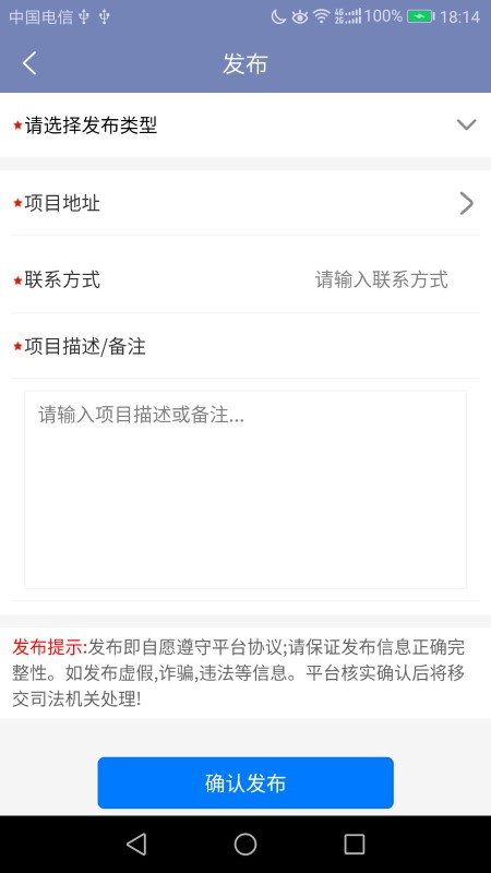 建筑工人信息平台软件