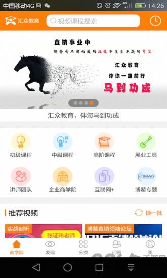 汇众教育软件