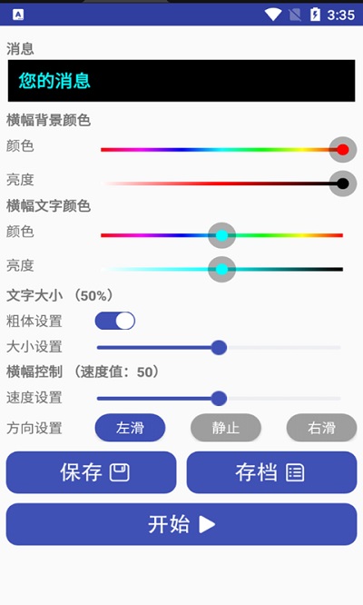 多点led字幕官方版