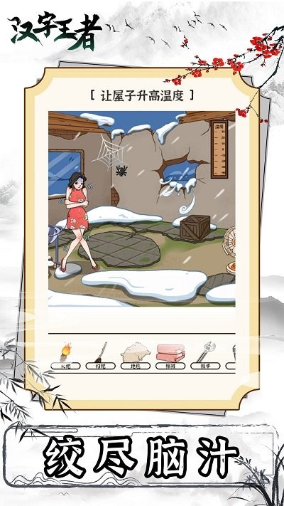 汉字王者手机版