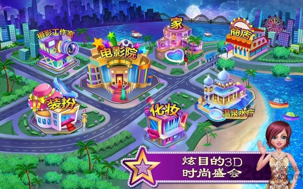 明星可可手机版