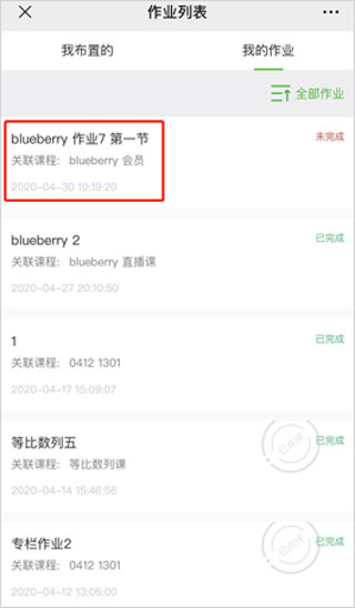 小鹅通怎么提交作业 小鹅通提交作业方法
