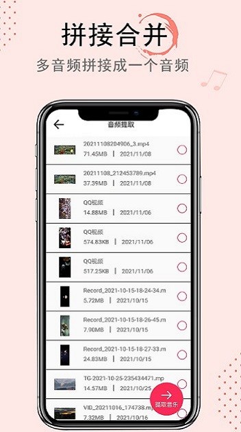 音频转换小嗨助手最新版