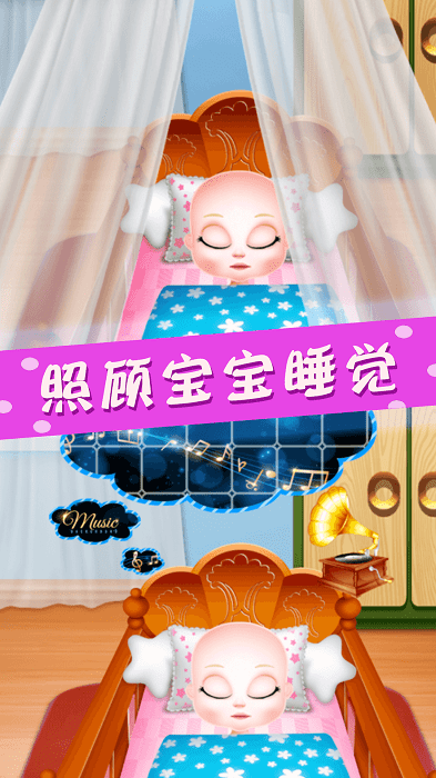 公主模拟生宝宝游戏